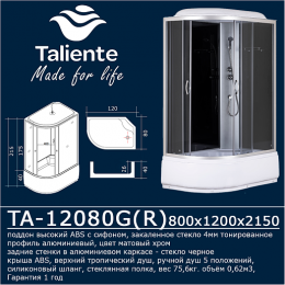 Taliente Душевая кабина 120/80 TA-12080G(R)