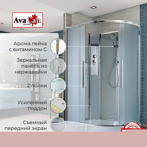 Avacan Душевая кабина 120/80 EM3812LN