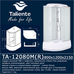 Taliente Душевая кабина 120/80 TA-12080M(R)