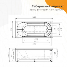 Фронтальная панель с креплением к ванне Радомир Альтея 2-21-0-0-0-219 белый