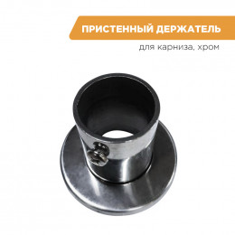 Карниз прямой Радомир для шторы на прямоугольную ванну 2м хром 1-12-2-0-0-994