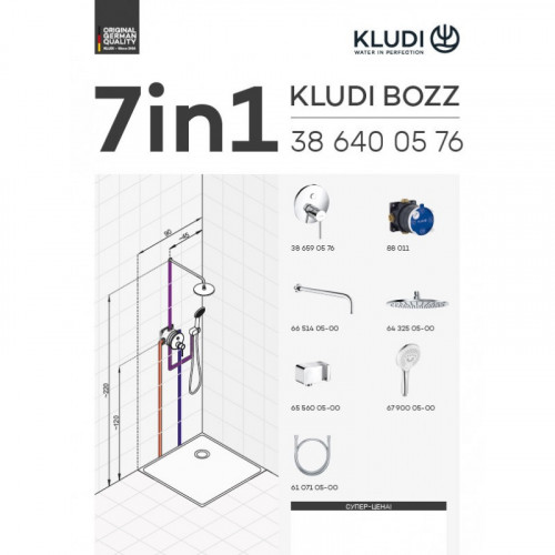 KLUDI BOZZ, душевой комплект со смесителем для душа, арт. 386710576