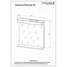 Бриклаер Мебель для ванной Кантри 65