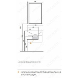 Акватон Тумба с раковиной "Ария 65" белая