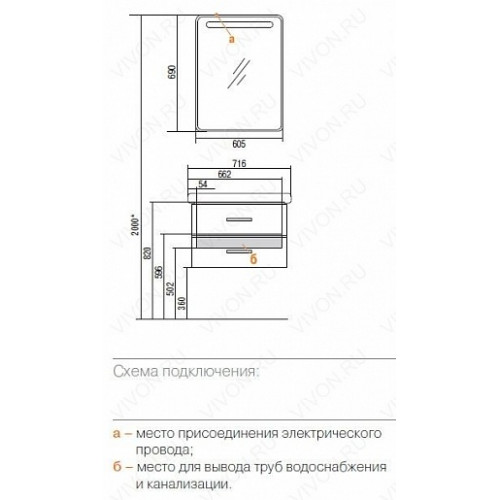 Акватон Комплект Мебели "Америна 70" L коричневый