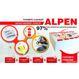 Alpen Универсальный монтажный набор для акриловых ванн Alpen