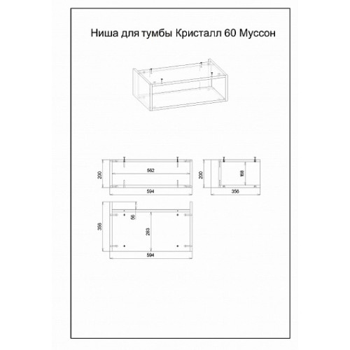 Бриклаер Мебель для ванной Кристалл 60