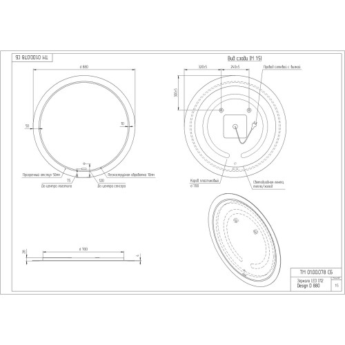 Зеркало LED 012 design 88x88