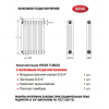 Стальной трубчатый радиатор Rifar Tubog 3052 B1, 16 секций белый, боковое подключение