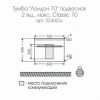 СанТа Мебель для ванной Лондон 70 LED