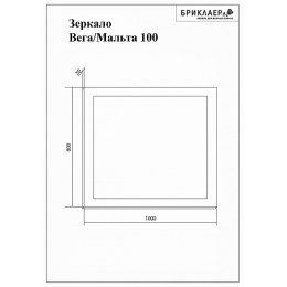 Бриклаер Мебель для ванной Мальта 105