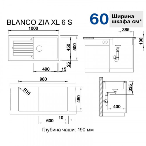 Кухонная мойка Blanco Zia XL 6 S, черный