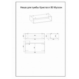 Бриклаер Мебель для ванной Кристалл 80 4