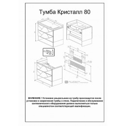 Бриклаер Мебель для ванной Кристалл 80 4