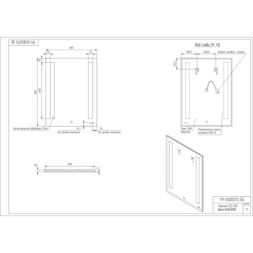 Зеркало LED 020 BASE 60