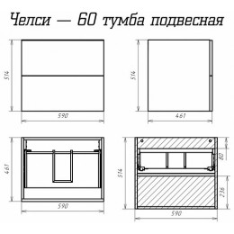 Misty Мебель для ванной Челси 60 белая