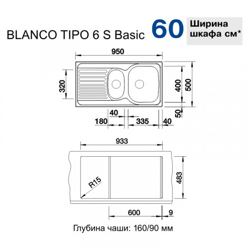 Кухонная мойка Blanco Tipo 6 S Basic 512303