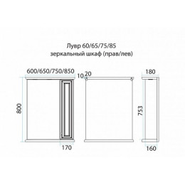 Misty Зеркало-шкаф для ванной Лувр 85 L слоновая кость