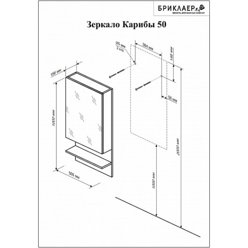 Бриклаер Мебель для ванной Карибы 50 дуб кантри/венге
