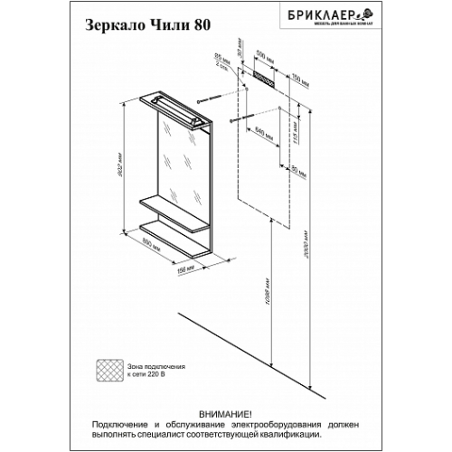 Бриклаер Мебель для ванной Чили 80 цемент