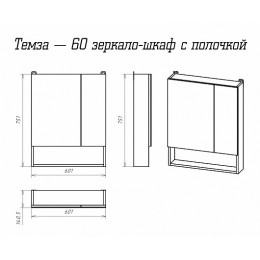 Misty Мебель для ванной Темза 60 сосна пасадена