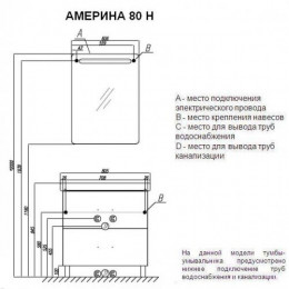 Акватон Мебель для ванной "Америна 80 Н" коричневая
