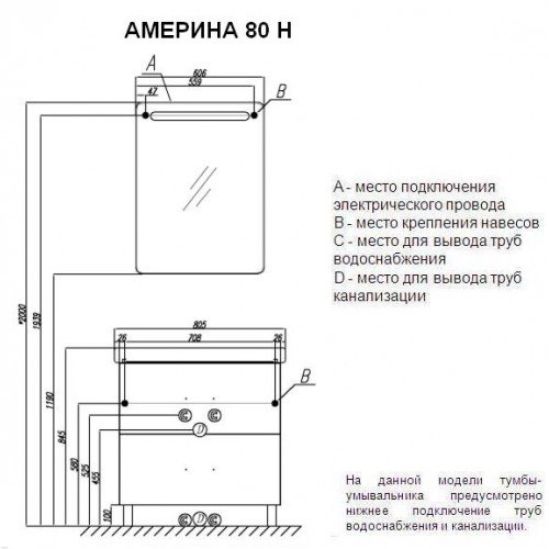 Акватон Мебель для ванной "Америна 80 Н" коричневая
