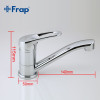 Смеситель для кухни Frap F4514-2 хром