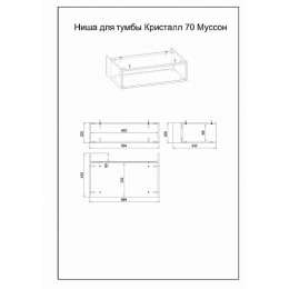 Бриклаер Мебель для ванной Кристалл 70