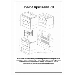 Бриклаер Мебель для ванной Кристалл 70