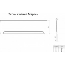 1ACReal Фронтальный экран Мартин
