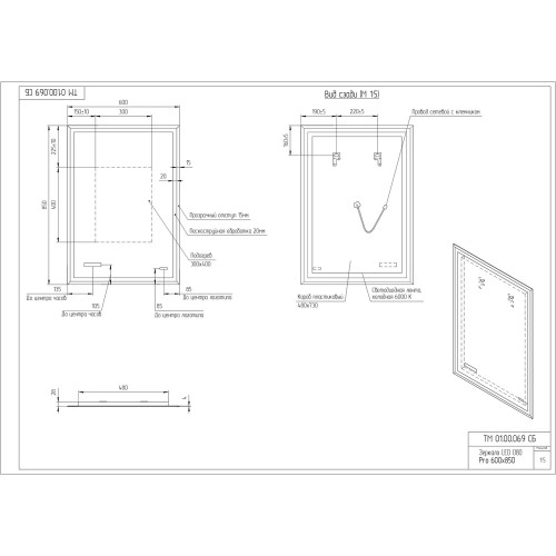 Зеркало LED 080 DESIGN PRO 60