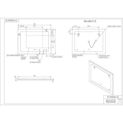 Зеркало LED 030 DESIGN 80
