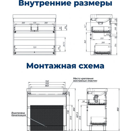 Aquanet Мебель для ванной Слим 80 белый сатин