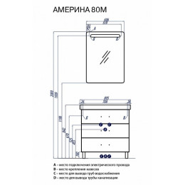 Акватон Мебель для ванной "Америна 80 M" коричневая