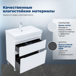 Aquanet Мебель для ванной Слим 70 белый сатин