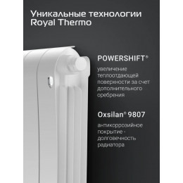 Радиатор биметаллический Royal Thermo Infinity 500 Bianco Traffico VR80 6 секций, нижнее подключение