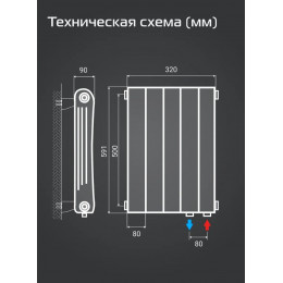 Радиатор биметаллический Royal Thermo Infinity 500 Bianco Traffico VR80 6 секций, нижнее подключение