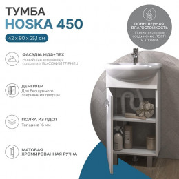 Vigo Мебель для ванной Hoska 45 белая