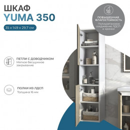 Vigo Шкаф пенал Yuma 350 подвесной белый/дуб давос