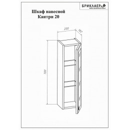 Бриклаер Мебель для ванной Кантри 105