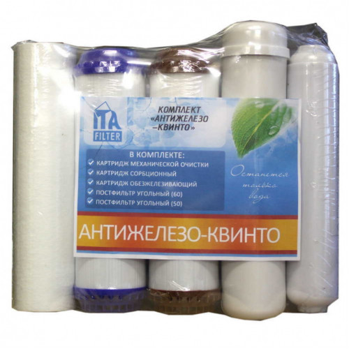 Комплект картриджей "КВИНТО Антижелезо 2", F30812-2-5