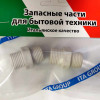 Набор 2 шт Набор межколбовых соединителей РН1/2"+РН1/2" MFR9014, KMМFR9014