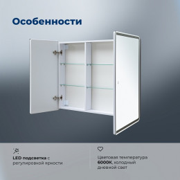Aquanet Зеркальный шкаф Оптима 100 с подсветкой белый