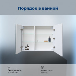 Aquanet Зеркальный шкаф Оптима 100 с подсветкой белый