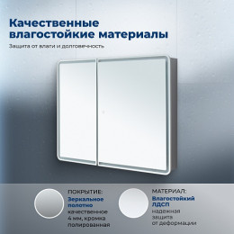 Aquanet Зеркальный шкаф Оптима 100 с подсветкой белый