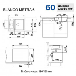 Кухонная мойка Blanco Metra 6, черный