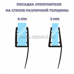 Уплотнитель для душевой кабины 6 мм Ч-образный U1214 длина 2,2 м лепесток 25 мм