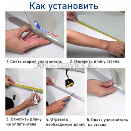 Уплотнитель для душевой кабины 6 мм Ч-образный U1214 длина 2,2 м лепесток 25 мм