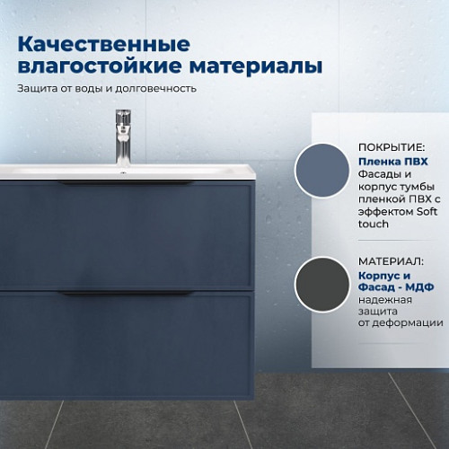 Aquanet Мебель для ванной Арт 2.0 90 подвесная маренго матовая